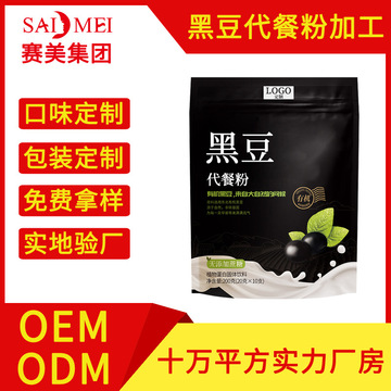 紅豆代餐粉加工 營養飽腹感代餐粥貼牌定制益生菌固體飲料oem廠家