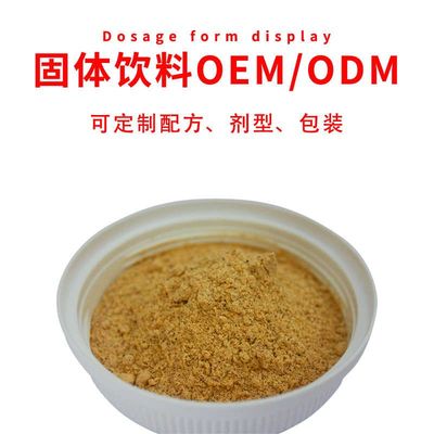 濟南健之源 專業代餐粉代加工與固體飲料OEM貼牌服務，助力品牌高效成長